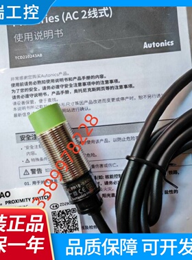 奥托尼克斯AUTONICS接近开关PR188AOPR188ACPR185AOPR185AC