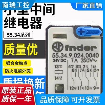 芬德款继电器55.32.8.230.004055.34.9.024.0040504000900070