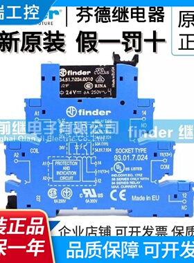 全新原装finder芬德34.51.7.024.001093.01.7.024成套继电器