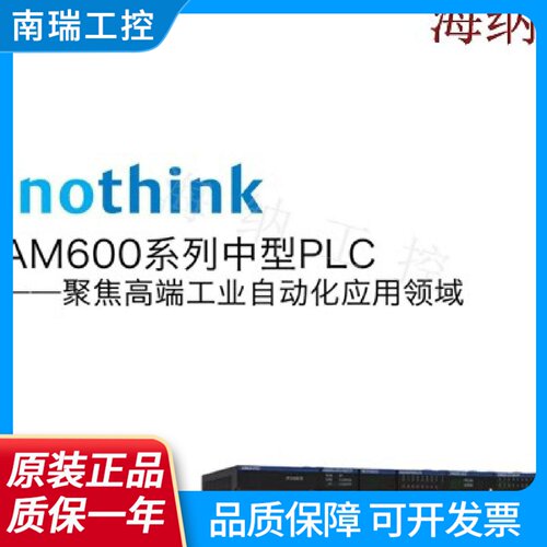 汇川PLCCPU模块AM600CPU1608TPAM600CPU1608TN全新原装正品