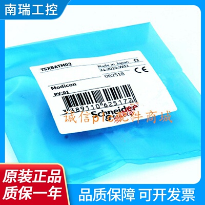 TSXBATM02施耐德SchneiderModicon莫迪康PLC电池