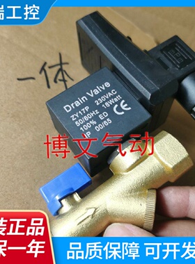 电子排水器连体式ZY17P电子分时排水阀QualityCoil0200D230V
