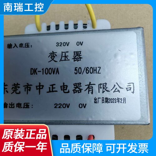 DK100VADK100VADK150VADK150VA中正变压器东莞市中正电器