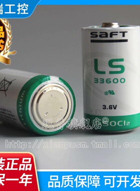 正品帅福得SAFTLS33600D型1号3.6V16500mah锂电池