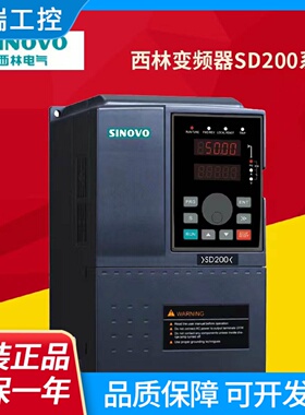 SINOVO西林变频器SD2002S4T0.7G1.5G2.2G4.0G5.5G7.5G11G