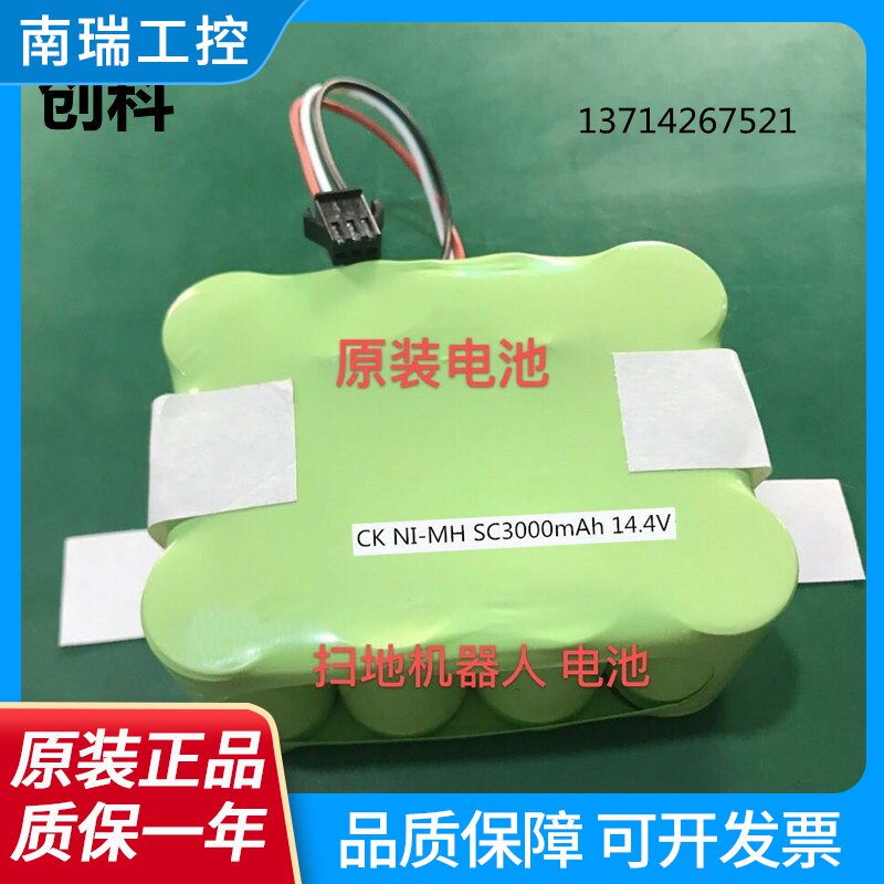 适用海尔TCL KV8智宝 福玛特扫地机器人SC2200 3000mAh 14.4V电池