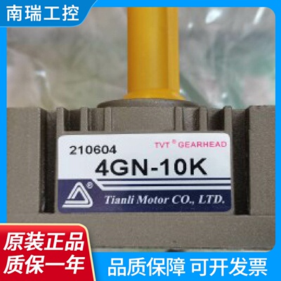 TVT天力减速电机齿轮箱4GN10K4GN50K4GN18K4GN75K3K5k7.5k