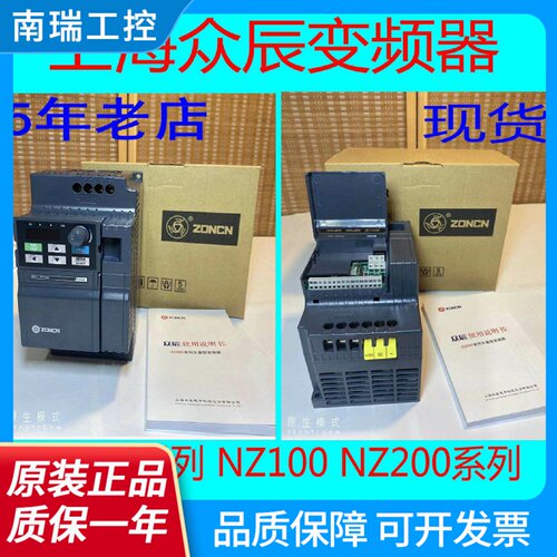 全新原装三相380V7.5KW上海众辰变频器H2400S07D5K