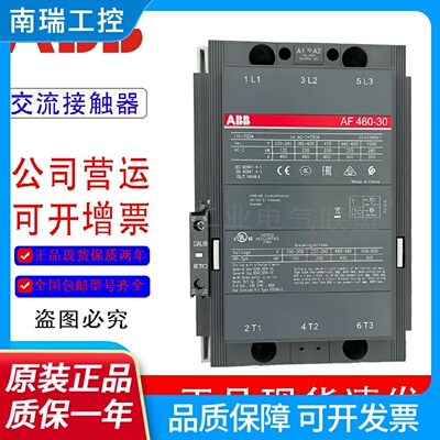 ABB正品接触器AF4603011AF460AF580AAF750AF1250AF1350