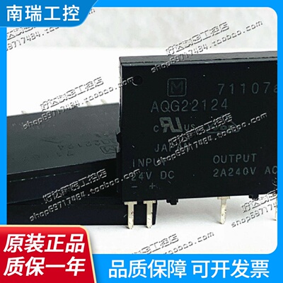原装松下固态继电器AQG22124光耦固态继电器AQG2212424VDC