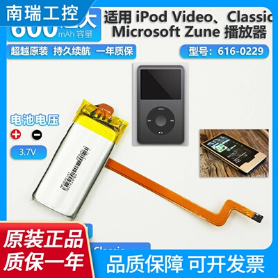 适用ipodclassic123代160gU2电池1代80g2代120Gvideo30g电池