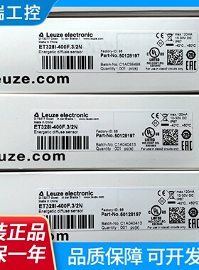 原装德国劳易测LEUZE光电开关ET328I400F.32NET328I400F.34P