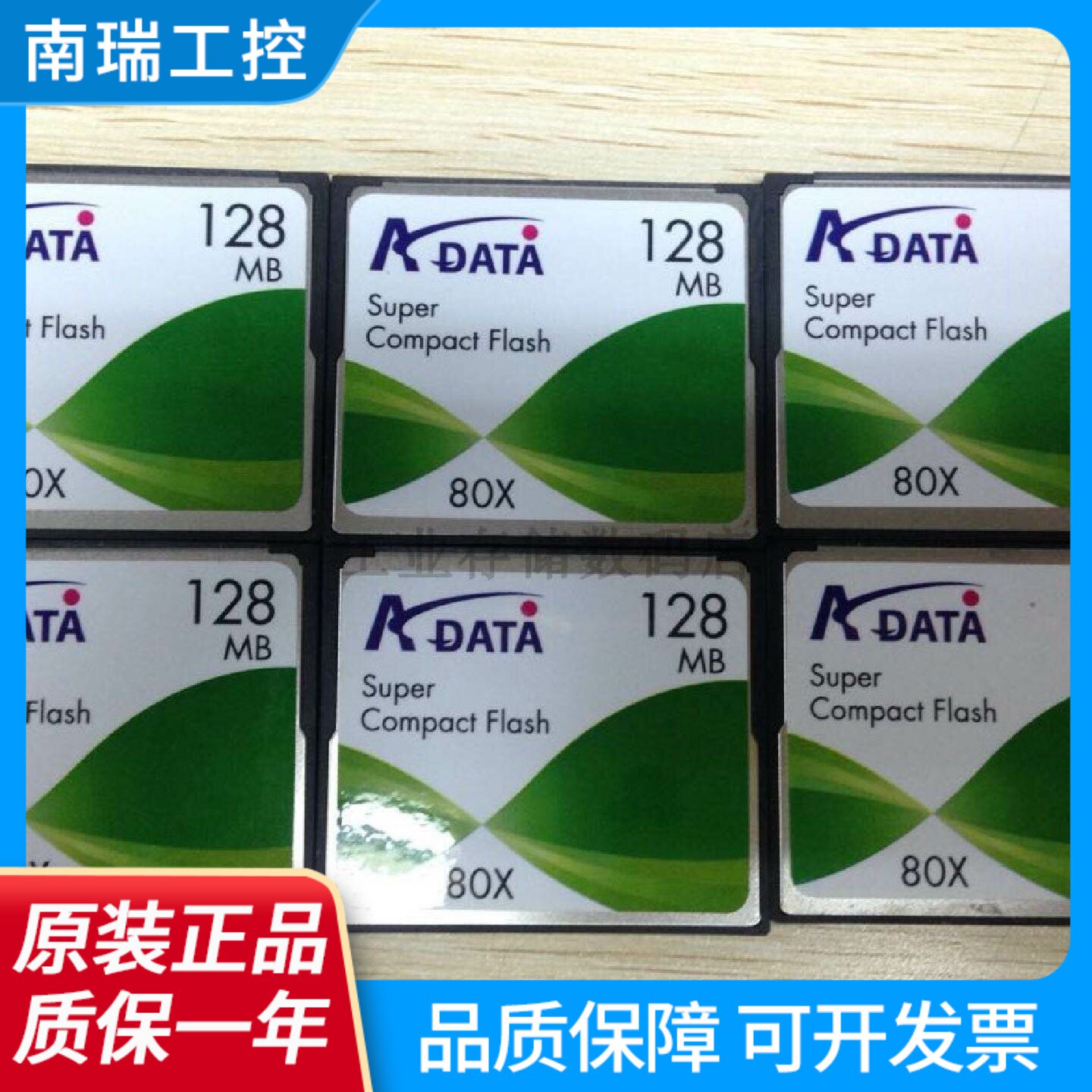 AData威刚CF128M工业设备存储卡数控机床路由器广告机CF卡128MB