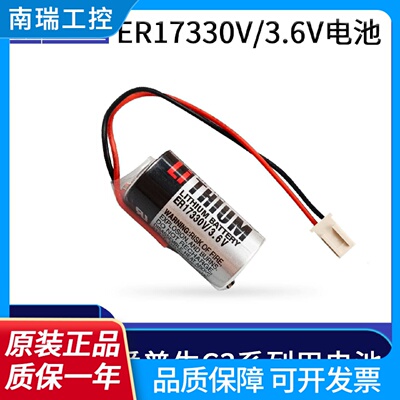 EPSON爱普生C3系列R13ZA00600300本体电池适用东芝ER17330V3.6V