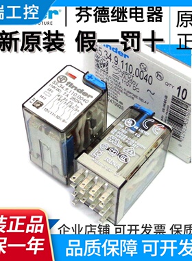 全新原装finder芬德55.34.9.125.004055.34.9.110.0040继电器