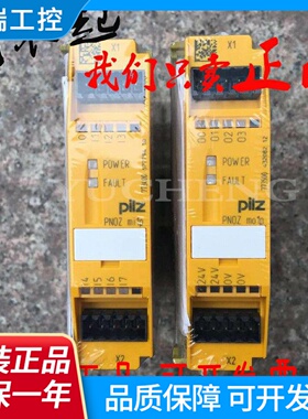 773405皮尔兹Mi1p安全继电器PNOZMO1P773500PNOZMl1P773400