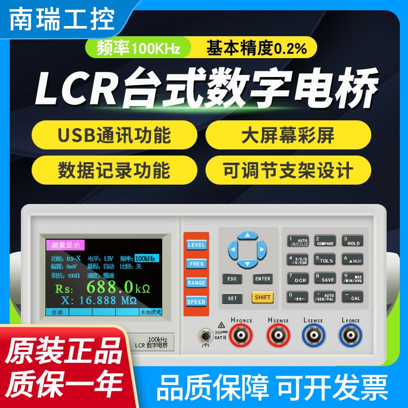 胜利VC4090A/VC4091C/VC4092D台式LCR数字电桥电阻电感电容测试仪