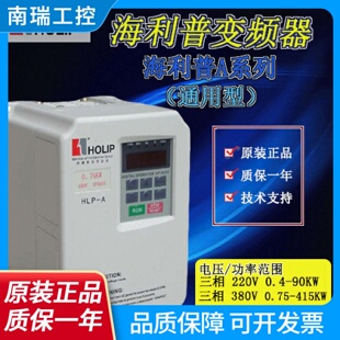 海利普变频器HLPA0D7543CHLPA01D543CHLPA02D243CHLPA03D743B