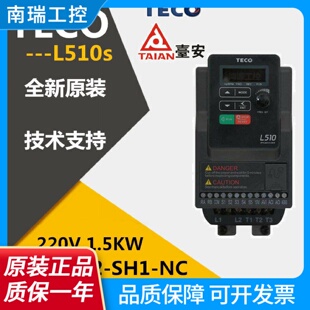 TECO东元 全系供应 变频器L510202SH1NC台安220V1.5KW全新原装