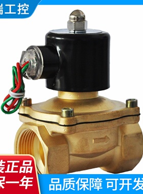 常闭2W35035电磁阀水阀2W02508现货2W16015包邮2W25025