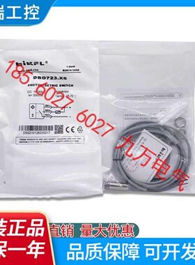 BiKFL比卡夫兰传感器DBD723.X6X7X8X6BX7BDBD725防水防粉尘