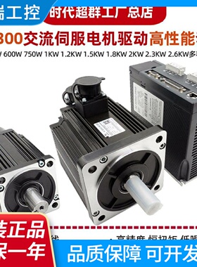 6080110130交流伺服电机驱动器套装SD300750W1.5kW2.3KW3.8KW