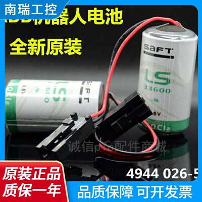 全新原装SAFTLS33600ABB机器人锂电池494402653.6V带插头