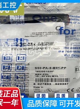 光电开关S51PA5C01PKS51PA5C01NKS51PA2C01NKPK