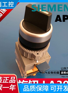 原装正品西门子APT两位旋钮LA39B311CXK二档开关黑色现货