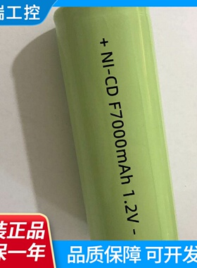 镍镉NICDF6000mAhF7000mAhF8000mAh1.2V充电电池大号长电池