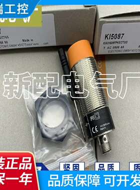 全新传感器KI5087KI5084KI5086KB5004KI5090接近开关高品质