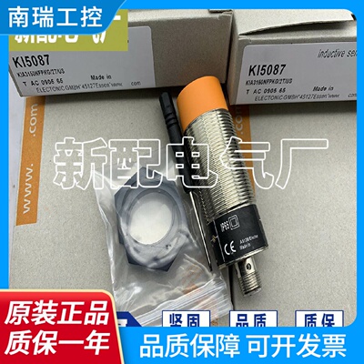 全新传感器KI5087KI5084KI5086KB5004KI5090接近开关高品质