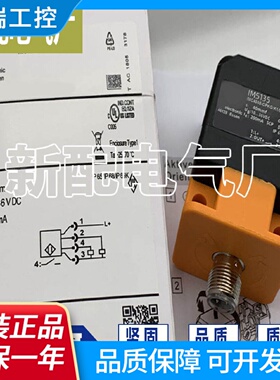 接近开关IM5133IM5134IM5136IM5137IM5138IM5139精品品质