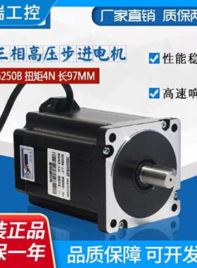 86三相步进电机86BYGH350B扭矩4N步进驱动器电机长度97MM高压220V