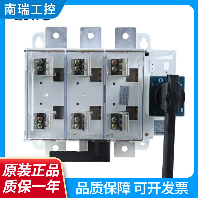 沈阳斯沃 SIWOH1(GLR)-630A/3J 400A 500A 630A熔断式隔离开关组