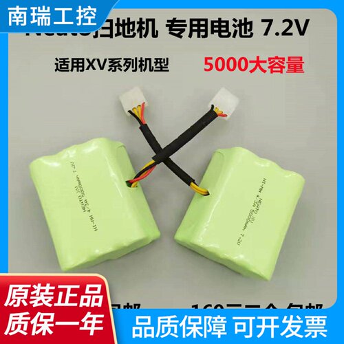 Neato扫地机配件7.2V电池XV111212S1415212425pro机器人