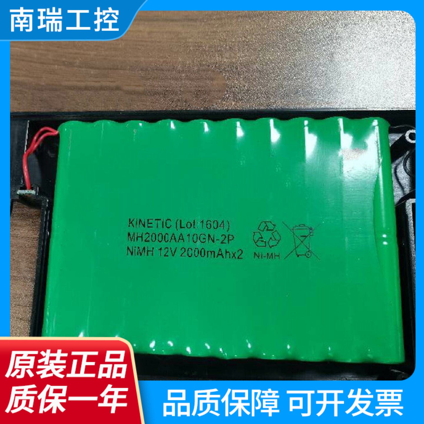 全新原装NiMH12V2000mAhx2四轮定位仪电池组MH2000AA10GN2P