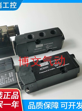 电磁阀TYPE5225二位五通电控换向阀DC24VAC220V板式