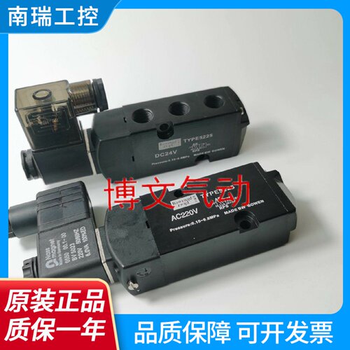 电磁阀TYPE5225二位五通电控换向阀DC24VAC220V板式