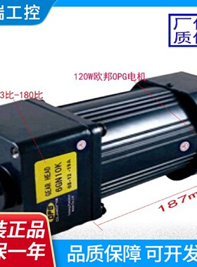OPG欧邦电机5RK120RGUCF5RK120GUCM5RK120GUCMF120W电机
