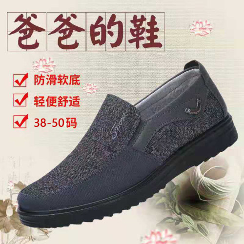 老北京布鞋大码爸爸鞋透气休闲