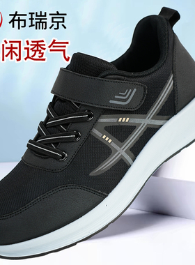 布瑞京31167 61159休闲健步鞋单鞋秋冬季软底防滑男女情侣鞋爸妈