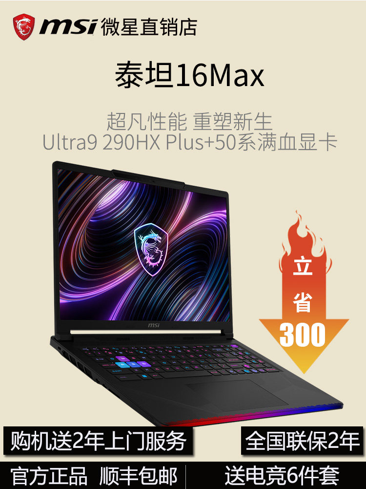 แล็ปท็อปเล่นเกม Msi Titan 16Max/17 ดีไซน์เนอร์ 5080 สำหรับนักเรียน 5070Ti/5090 โน้ตบุ๊กคอมพิวเตอร์