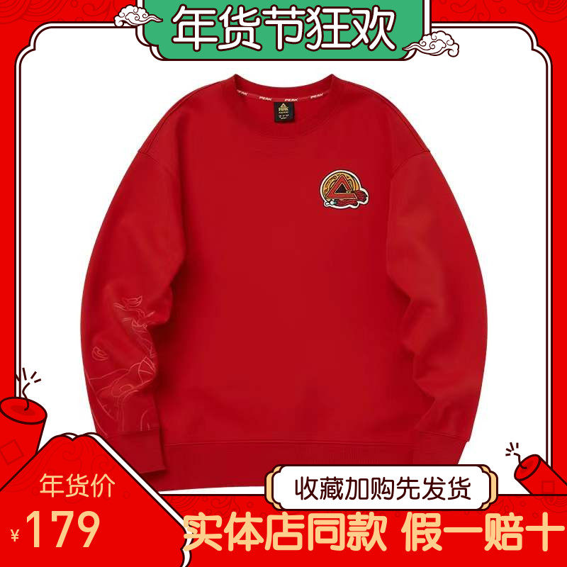 匹克中国红五谷丰登运动圆领卫衣男2024春季新款休闲男装F6231037