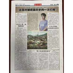 正版现货 环球时报报纸2025年8月11日朱一龙专访