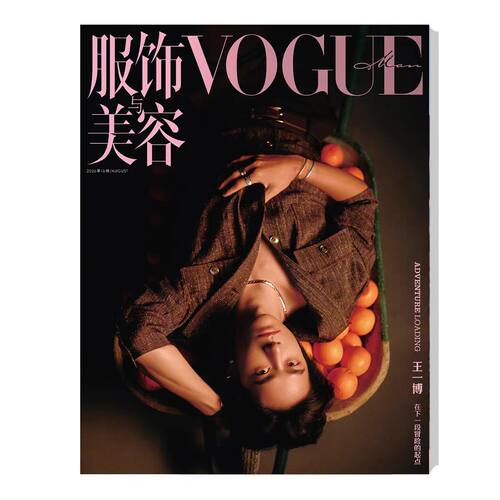 VOGUEMan封面王一博