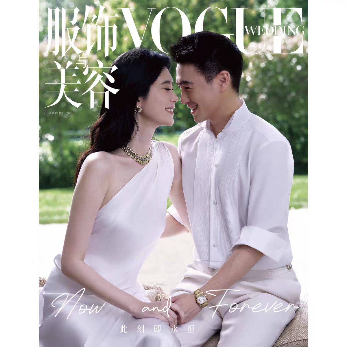 计入销量 服饰与美容VOGUE杂志2026年6月封面奚梦瑶何猷君/谷爱凌/蒋奇明/苏翊鸣/言承旭五月天阿信/汤唯/此沙/周深/杨幂/檀健次