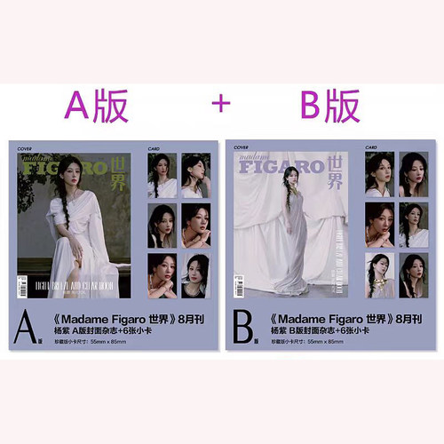 费加罗杨紫A/B官方版套装