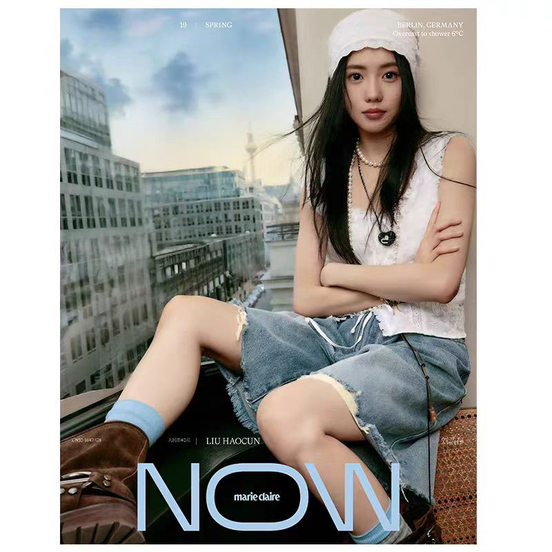 嘉人Now2025年春季刊封面刘浩存