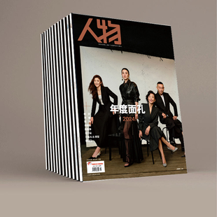 [全年订阅]人物杂志2026年全年共12期订阅每期快递 新闻人物专访深度报道书刊杂志